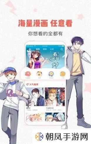 虫虫漫画下载2.1.4版本