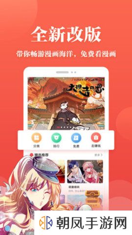 番茄漫画