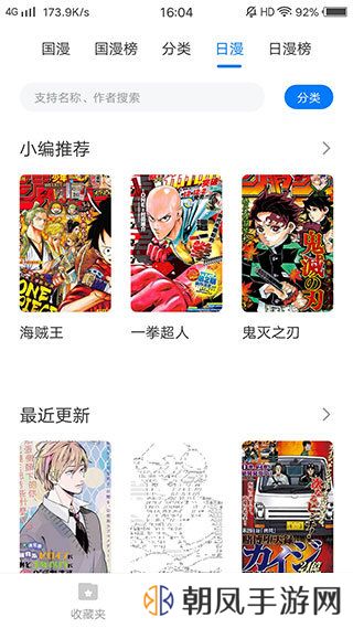 火星漫画