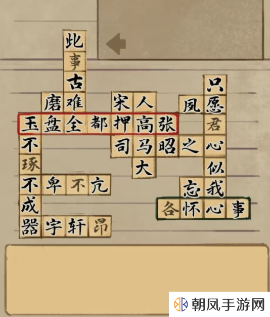 栖云异梦2瑶山谣全章节通关攻略总汇图片30