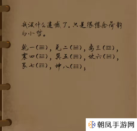 栖云异梦2瑶山谣全章节通关攻略总汇图片31