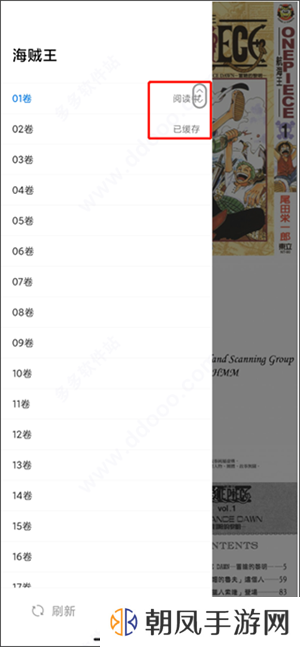 火星漫画app使用指南6