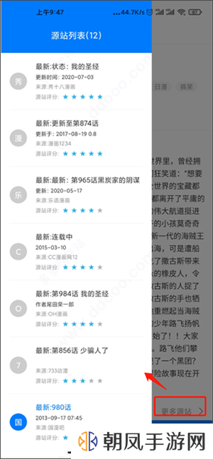火星漫画app使用指南4