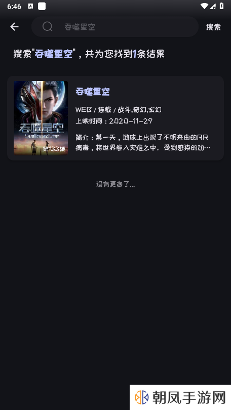 mi动漫app使用教程