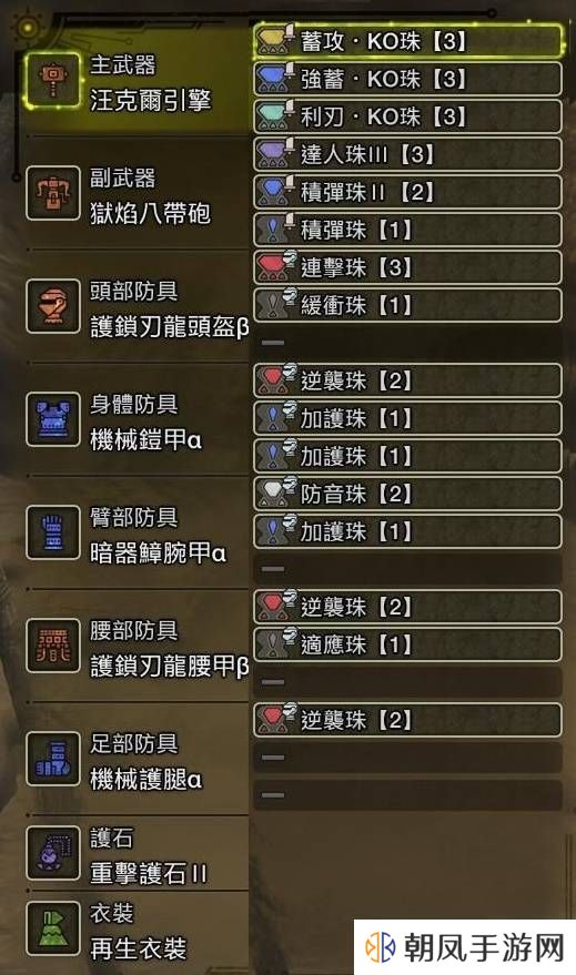 怪物猎人荒野大锤怎么配装   大锤毕业配装攻略图片2