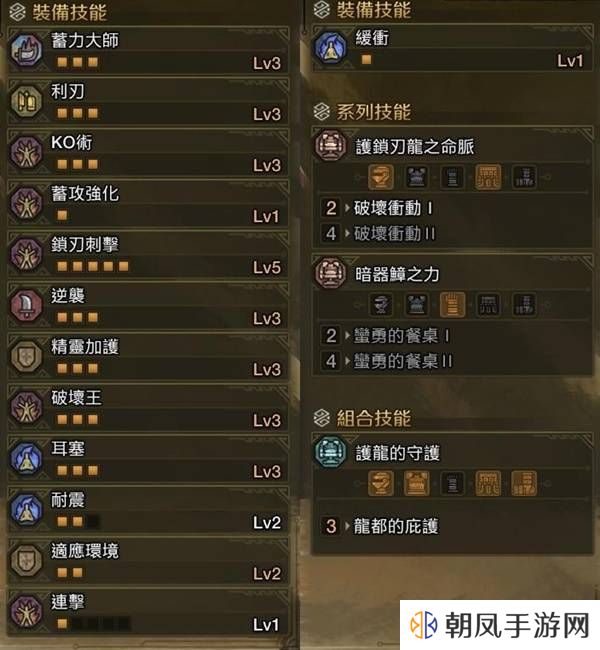 怪物猎人荒野大锤怎么配装   大锤毕业配装攻略图片3