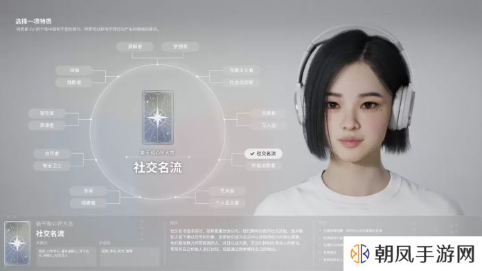 inZOI角色哪个好   全角色特质介绍及推荐图片7