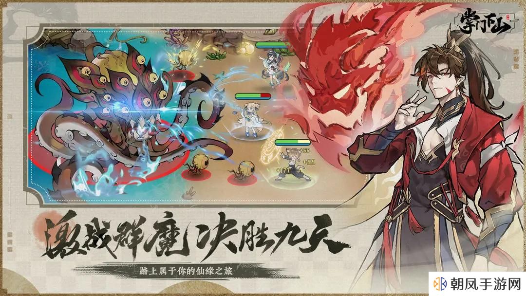 掌门下山公测新手开局攻略 萌新入门攻略指南图片1