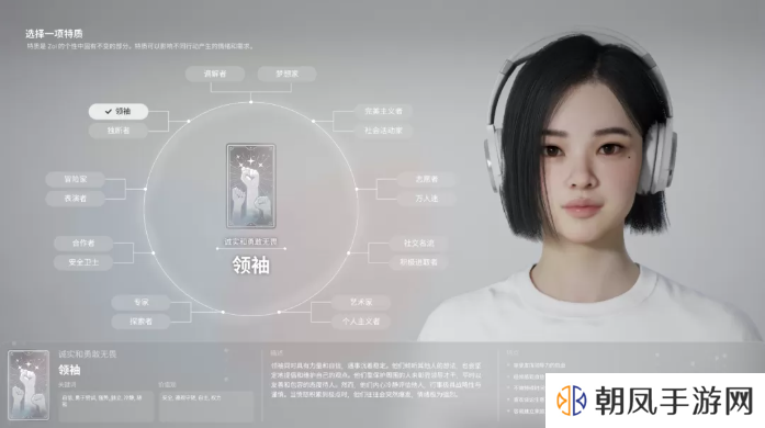 inZOI角色哪个好   全角色特质介绍及推荐图片18
