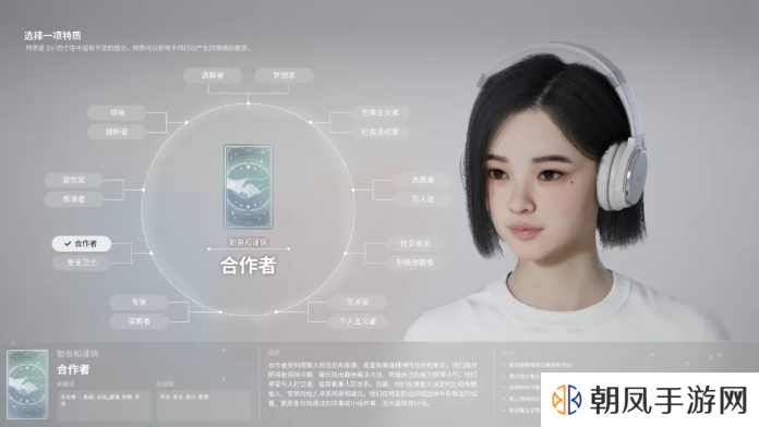 inZOI角色哪个好   全角色特质介绍及推荐图片14