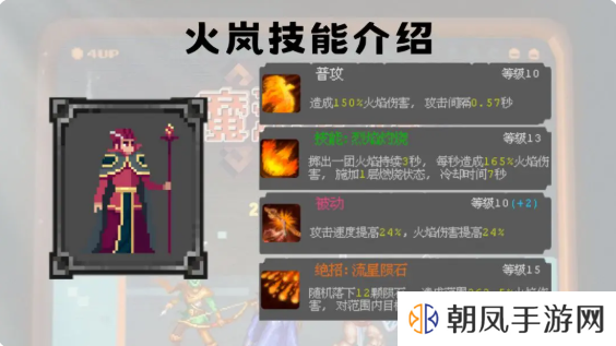 魔法之路哪个英雄最强    英雄排行及推荐图片3