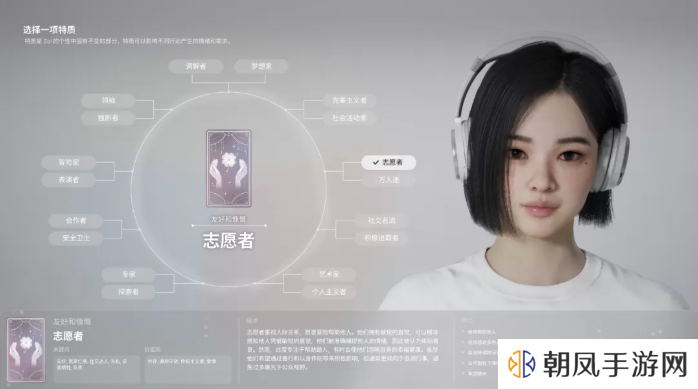 inZOI角色哪个好   全角色特质介绍及推荐图片5