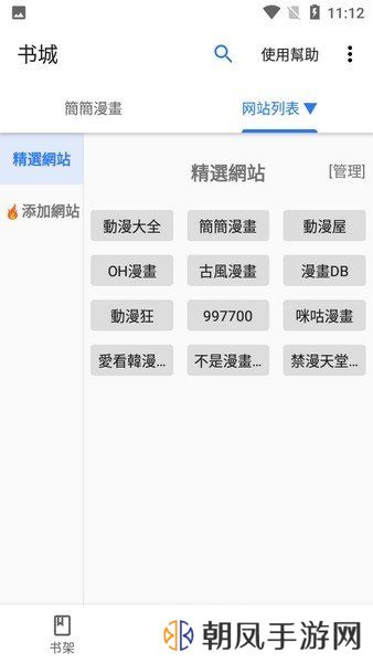 全是漫画app下载安装