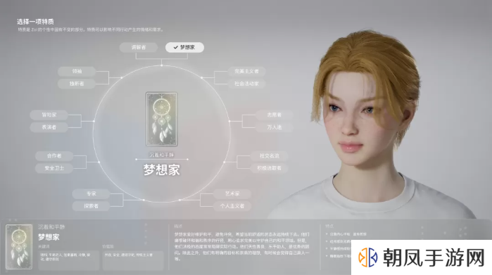 inZOI角色哪个好   全角色特质介绍及推荐图片2