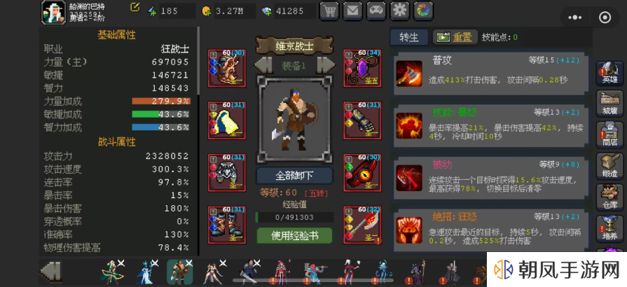 魔法之路最强阵容搭配     什么阵容好？图片1