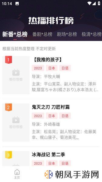 萌番漫画最新版
