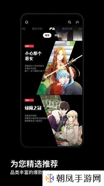 podo漫画app免费下载