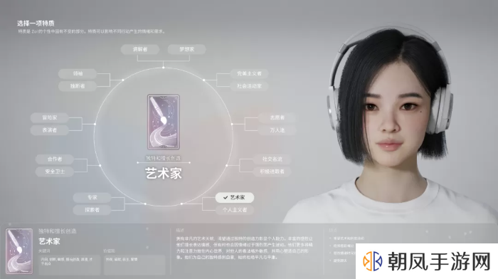 inZOI角色哪个好   全角色特质介绍及推荐图片9