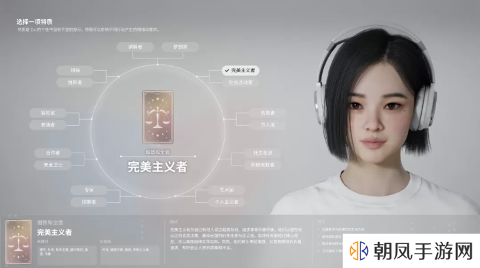 inZOI角色哪个好   全角色特质介绍及推荐图片3
