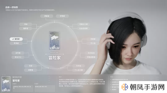 inZOI角色哪个好   全角色特质介绍及推荐图片16
