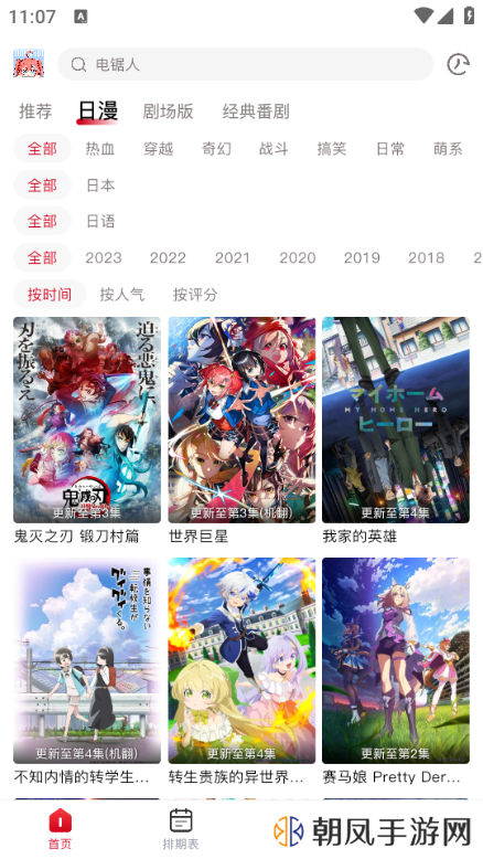 OMOfun无广告2024