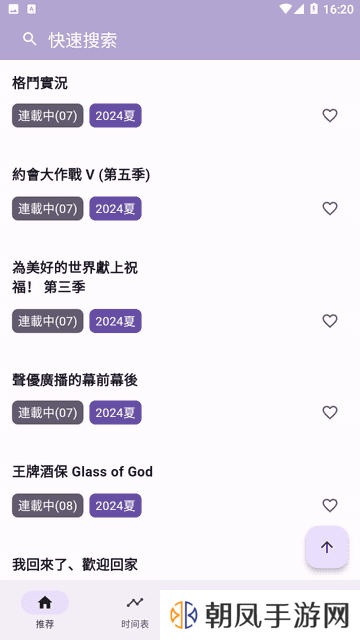 oneAnime使用说明