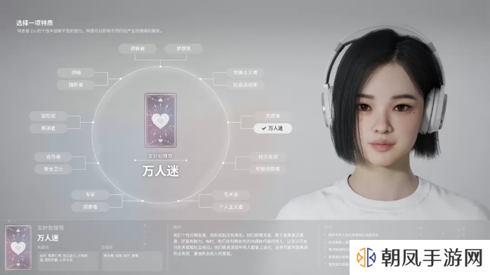 inZOI角色哪个好   全角色特质介绍及推荐图片6