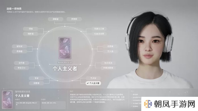 inZOI角色哪个好   全角色特质介绍及推荐图片10