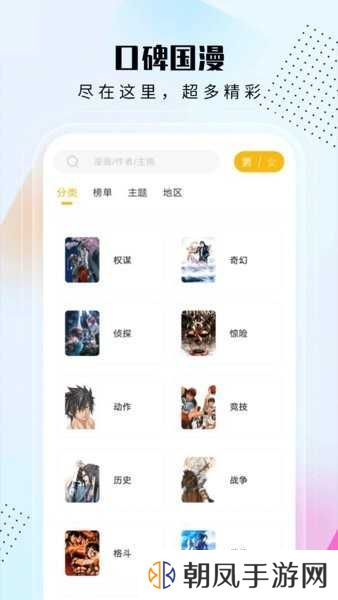 爱漫域app下载