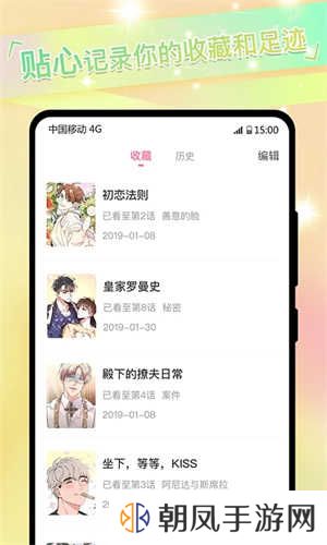 可乐漫画app官方安卓版下载安装软件优势截图