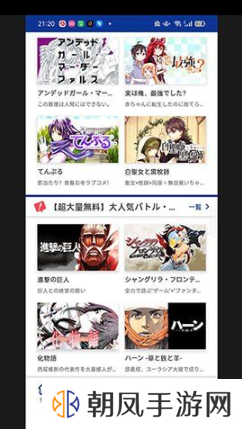 Magapoke漫画