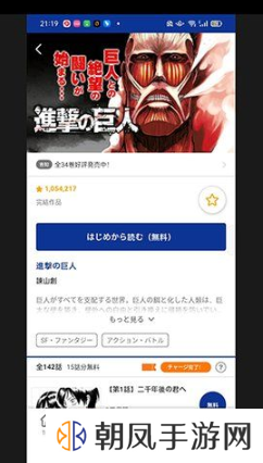 Magapoke漫画