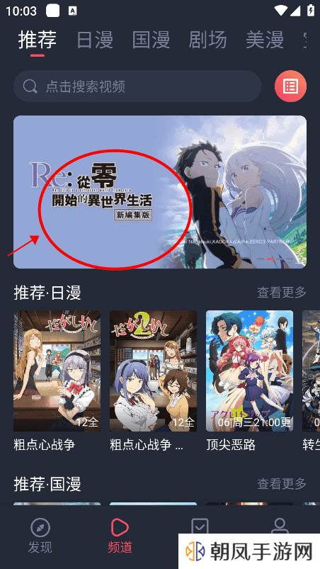 omofun最新版本使用教程