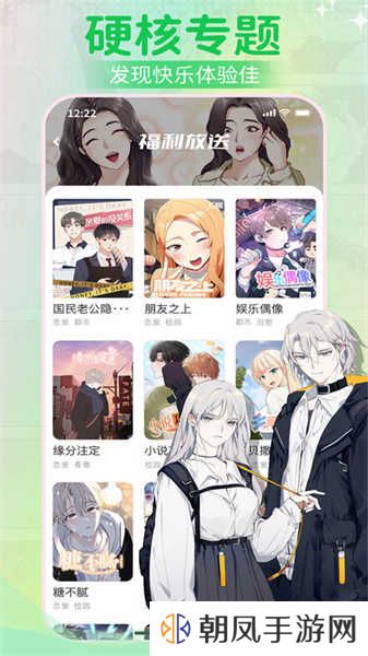 爱耽漫画