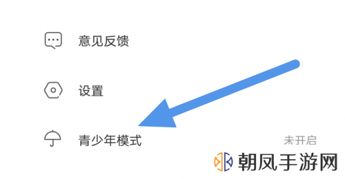 青少年模式开启教程2