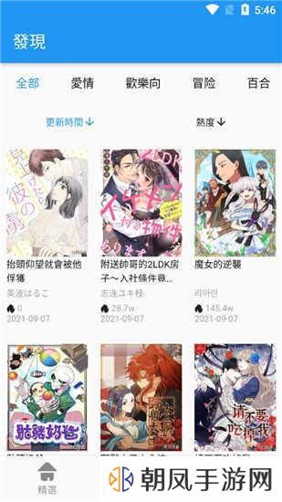 拷贝漫画2024最新版