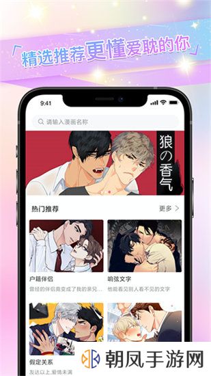 一耽漫画下载!