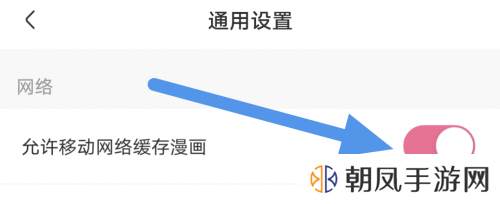 移动网络缓存开启教程112