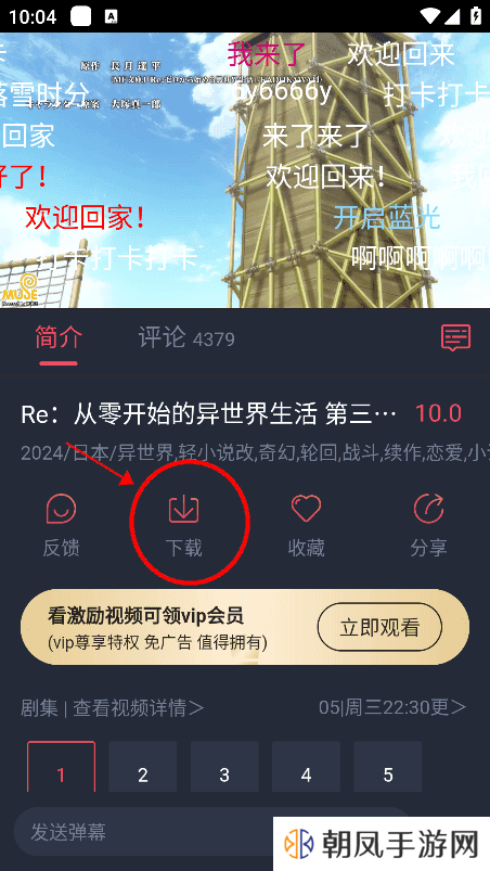 omofun最新版本使用教程