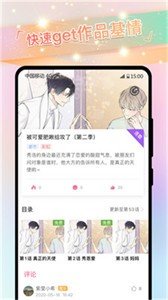 一耽漫画下载软件不需要会员