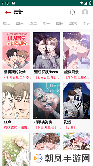 贝勒漫画APP2024新版免费下载官方版-贝勒漫画APP最新版免费下载无广告版v2.0