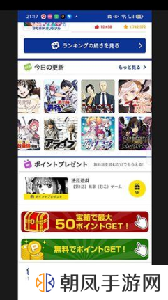 Magapoke漫画