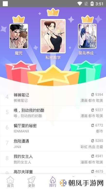 多漫吧最新版本