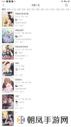 春木漫画免费阅读