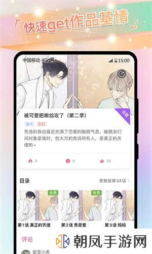 可乐漫画app官方安卓版下载安装软件特色截图