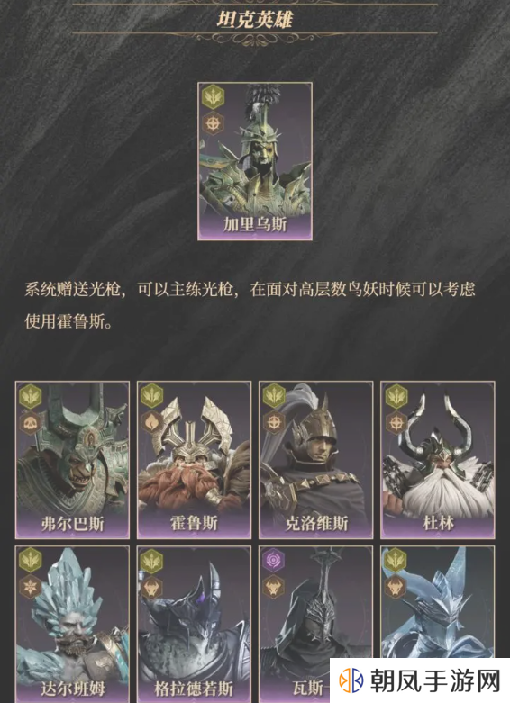 龙息神寂紫卡英雄强度一览   紫卡英雄推荐及抽卡攻略图片9