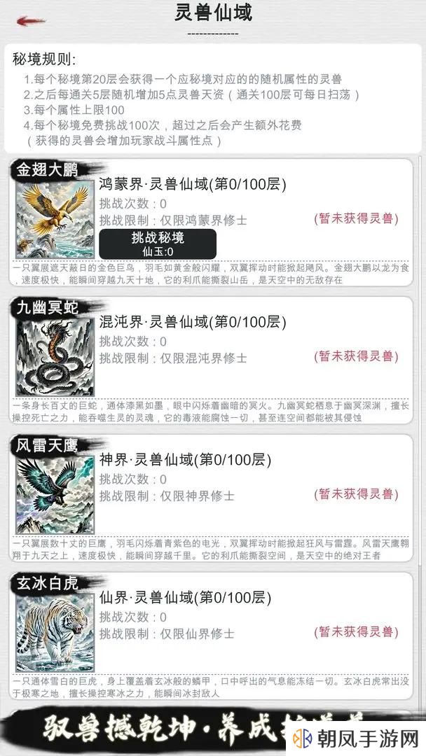天道轮回我的修仙梦新手开局攻略 萌新入门攻略心得图片1