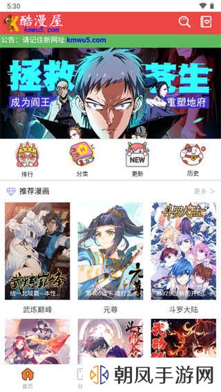 酷漫屋下拉式(免费漫画)使用方法1