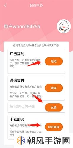 如何充vip2
