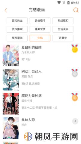 奇漫屋画免费漫画下拉式